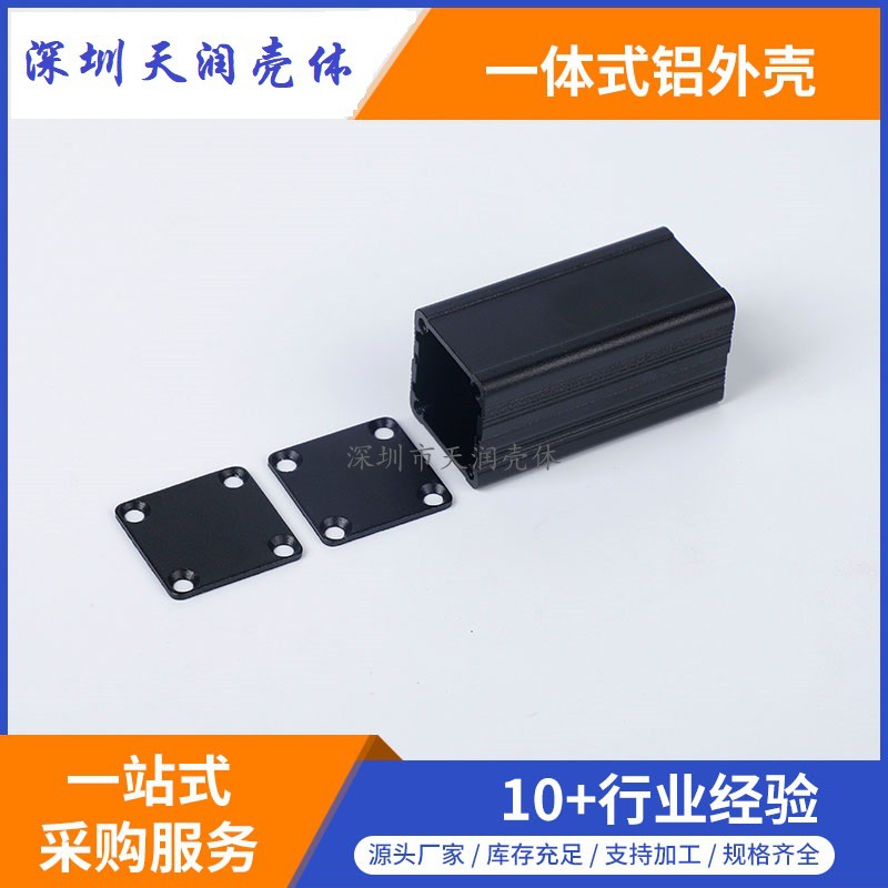 25*25-40MM buckle small aluminum shell two-piece aluminum shell aluminum box aluminum shell metal junction box over-wire box