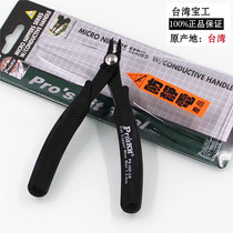 Taiwan Baogong 1PK-25P-CE anti-static bounce Ruyi fine blade oblique pliers 1PK-25P-E
