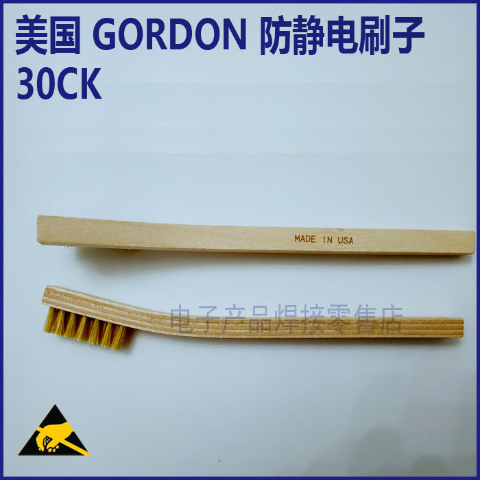 30CK anti-static brush American GORDON wood handle anti-static brush double-headed iron handle brush 1010HH