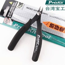 Taiwan Baogong 1PK-25P-E 5 inch anti-static Ruyi fine knife oblique pliers oblique nose pliers electronic cutting pliers