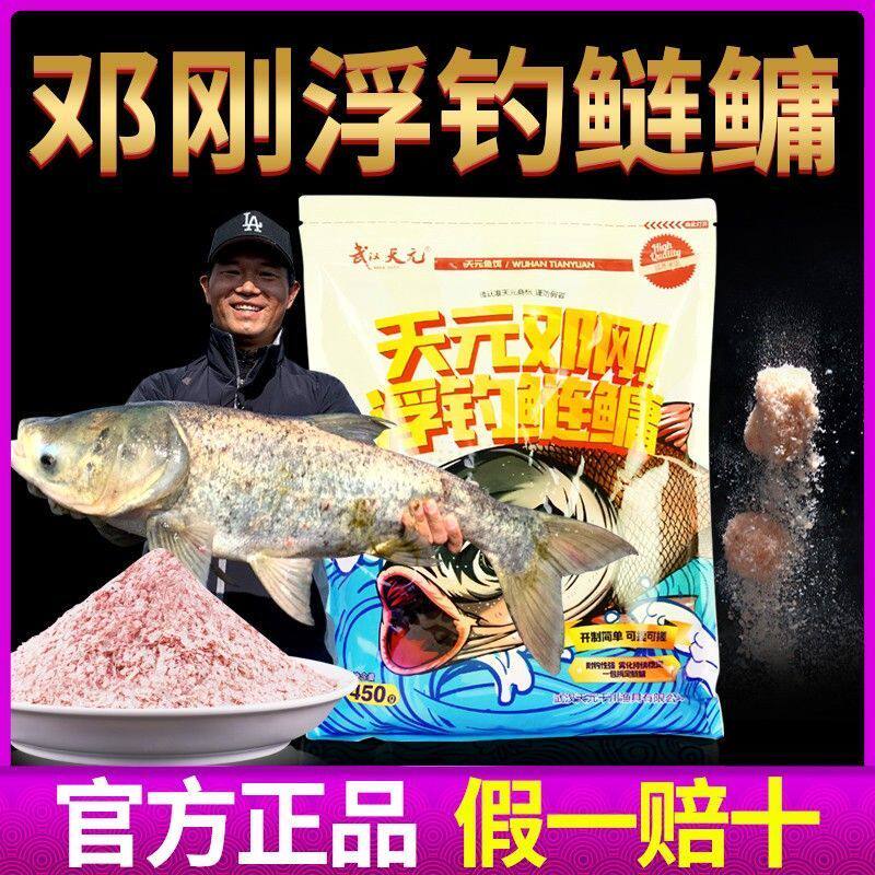 🎣【垂钓利器】天元鲢鳙饵料 - 野钓必备,捕获鲢鳙轻松搞定!🎣-台钓饵-淘宝好物网