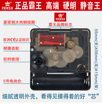 Bawang genuine 302s silent movement repair desk clock