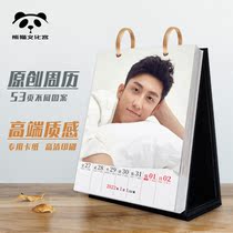 Huang Jingyu Big stage calendar 2022 surrounding photo notes decoration creative and practical design sense New Year birthday gift