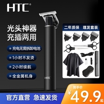 htc hair clipper electric clipper shaver baby child household electric rechargeable adult mute