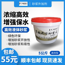 Meideli 5KG barrel liquid mortar king plasticizer increases mortar water retention and ease of good strength