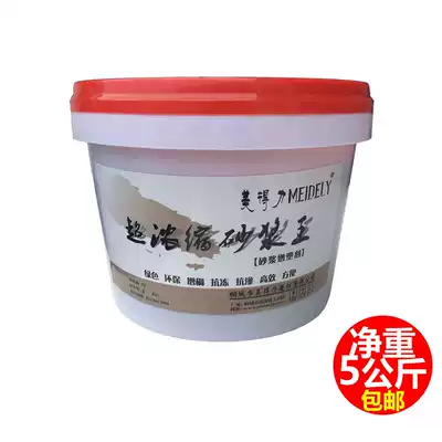 Beauty effective MEIDELY super concentrated mortar King fine plastering masonry mortar admixture