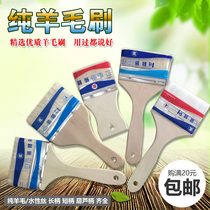 Huangshan brand wool brush long handle wood handle wool brush Latex paint Short handle wool brush Daquan paint tools