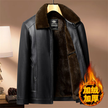 Middle-aged and elderly men's winter leather jackets with velvet and thickening