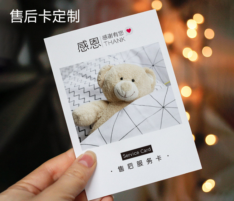 Thank you for card after-sales card card card card card card card print customization
