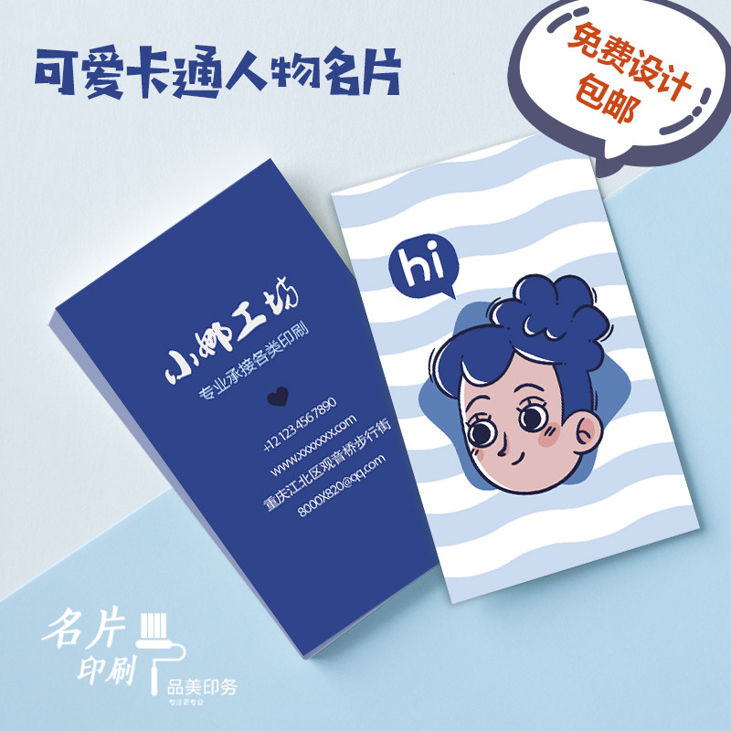 Cute Katong People Business Card Cards Cute Business Cards A Free Design Business Card Custom Print