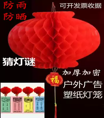 Mid-Autumn Festival Riddle guessing Outdoor waterproof sunscreen Big red small Chinese style Chinese style folding advertising wedding decorative lantern