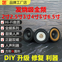 2 inch 2 5 inch 3 inch 4 inch 5 inch 6 5 inch full range speaker hifi treble midrange woofer home speaker