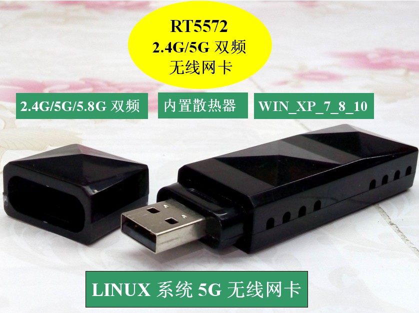 RT5572 Dual band USB Wireless Network card 2 4 5G dual band 5G wireless receiver WIFI transmitter 5GLINUX
