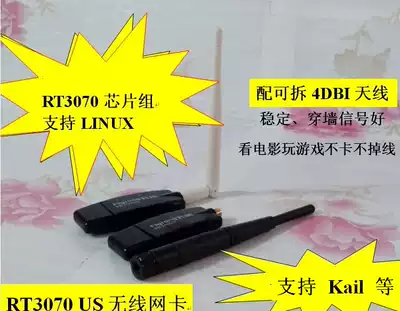 RT3070 USB wireless network card detachable 4xbi antenna support LINUX portable WIFI mire routing