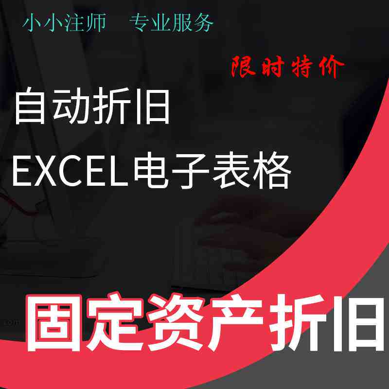 Excel Fixed Assets Depreciation Automatic Depreciation Form Fixed Assets and Depreciation Details