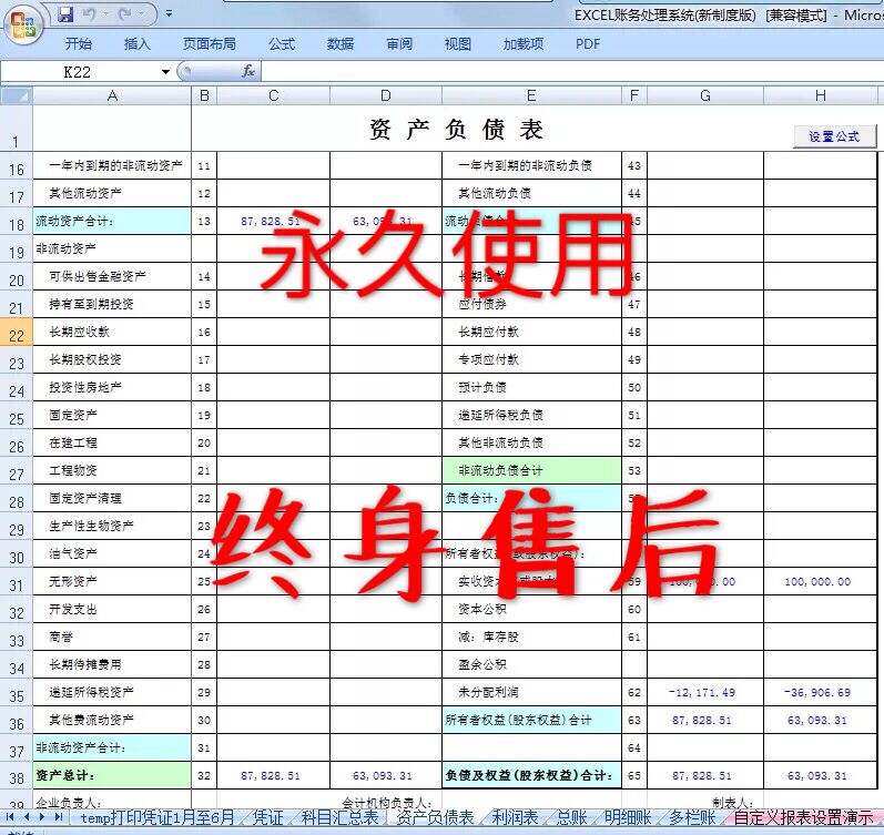 excel financial statements do account software accounting for account statement financial software accounting credentials generate statements
