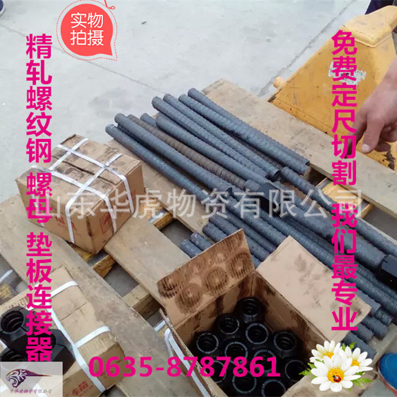 Fa Guangdong 16 fine-rolled rebar one meter one 12 yuan one