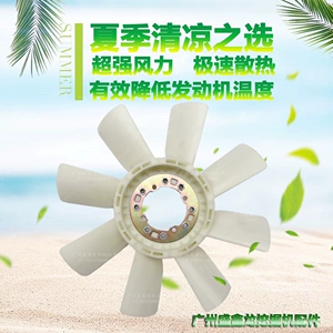 [挖土机配件扇叶日立EX200-1-2-3住友SH200-1/2/3引擎6BD1扇叶]