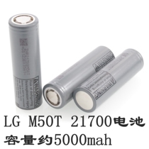 New LG M50T 21700 Power battery