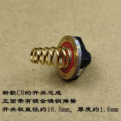 Switch assembly of the new C8 C8S K8S