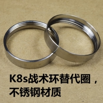 K8S tactical ring replacement ring stainless steel material