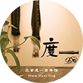 北京度一古琴馆古琴教学 品牌古琴售前售后