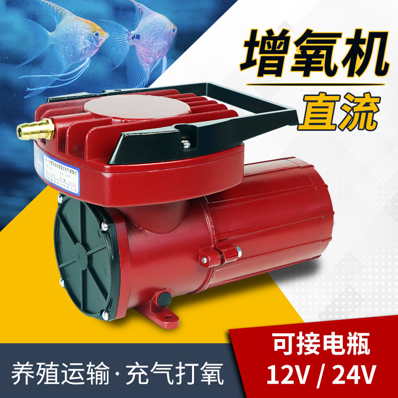 Sensen HZ car fish tank oxygen machine fishing pavilion oil-free permanent magnet DC inflatable 12V24V connected to battery fishing oxygenation