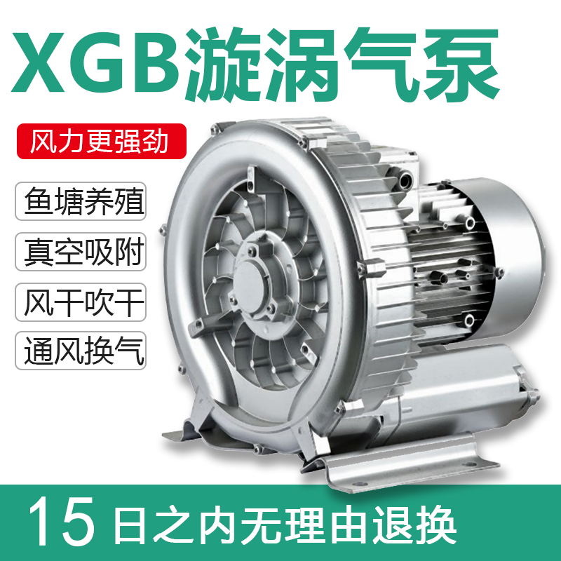 Ruijing high pressure vortex ventilator whirlpool air pump fish pond fish pond oxygenation blower industrial oxygenation pump high pressure ventilator