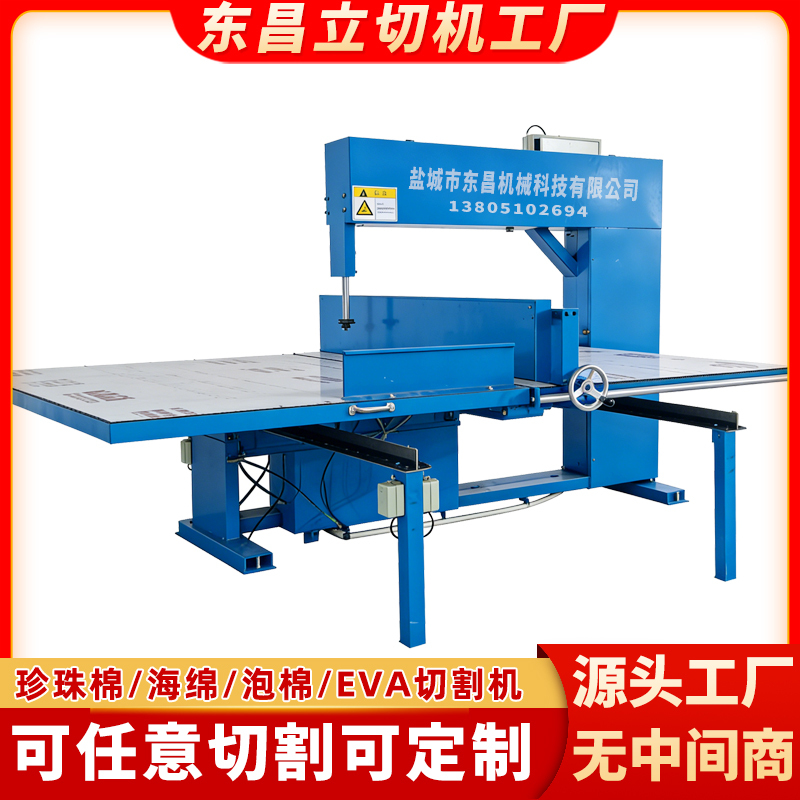 Vertical Cutting Machine Sponge Cutting Machine Fully Automatic Pearl Cotton Cutting Machine Eva Straight Cutting Machine Cnc Sponge Cutting Machine