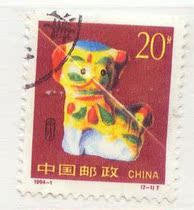 xin xiao ticket 1994-1 sheng xiao hu 2-1