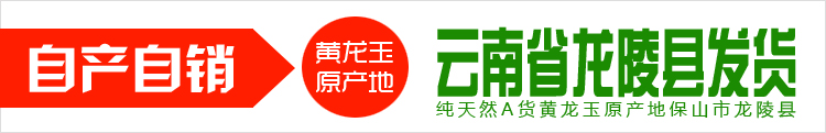 福玉泽