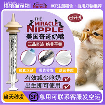 American Miracle Pet Pacifier Kitty Dog Fed Milk God Aid Newborn Dog Cat Resistant to bite anti-choking for a short head