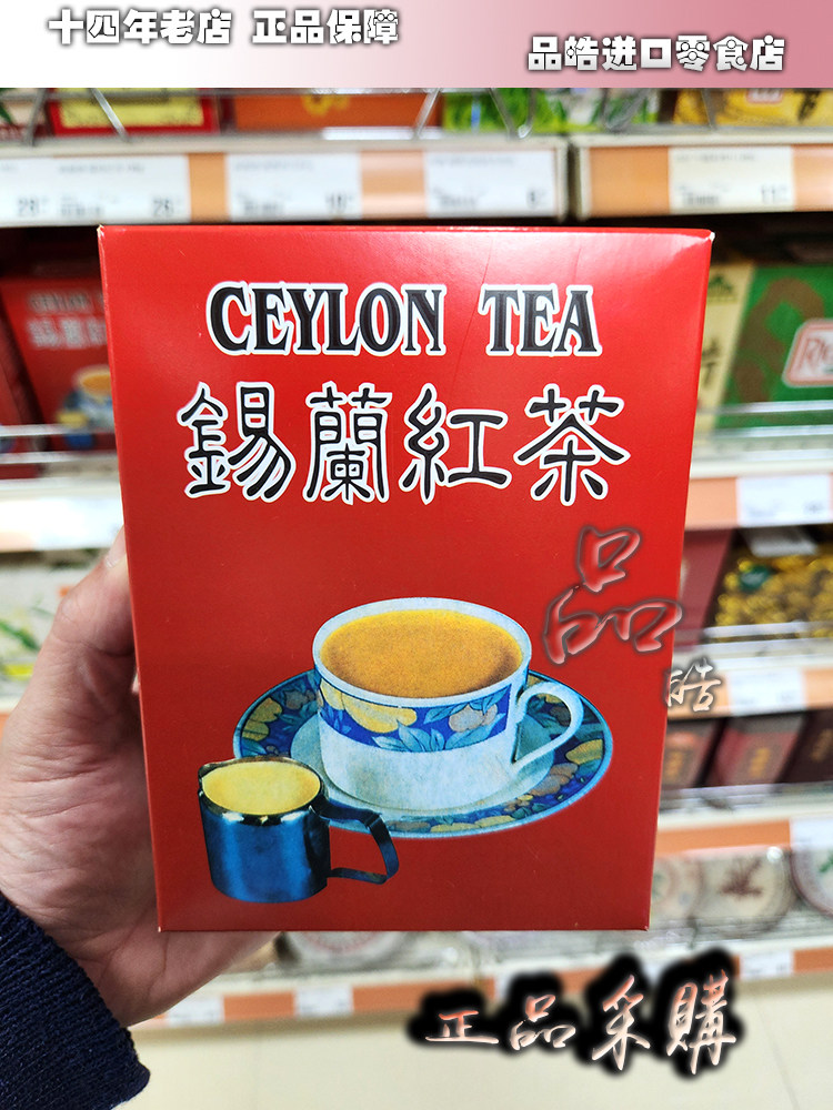 Imported sailing plate Sri Lanka Ceylon black tea 227g 450g Port - style milk tea Ceylon black tea