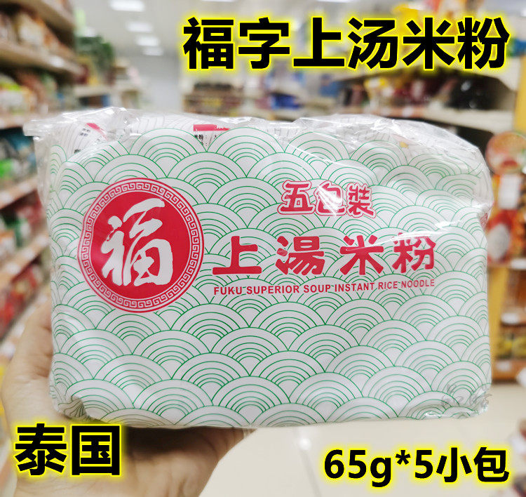 3 packs of Thailand made daqing fu literally tommy powder delicious 325g fine rice powder and soup powder