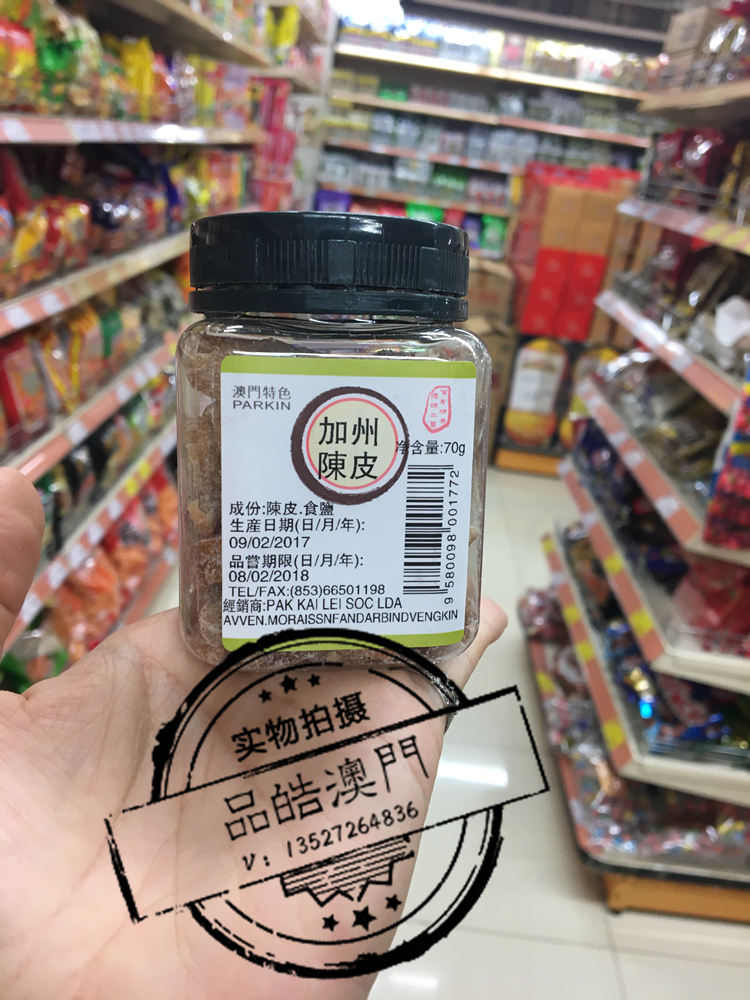 Macau Specialty California Orange Peel 70g Promoting body fluid and invigorating spleen