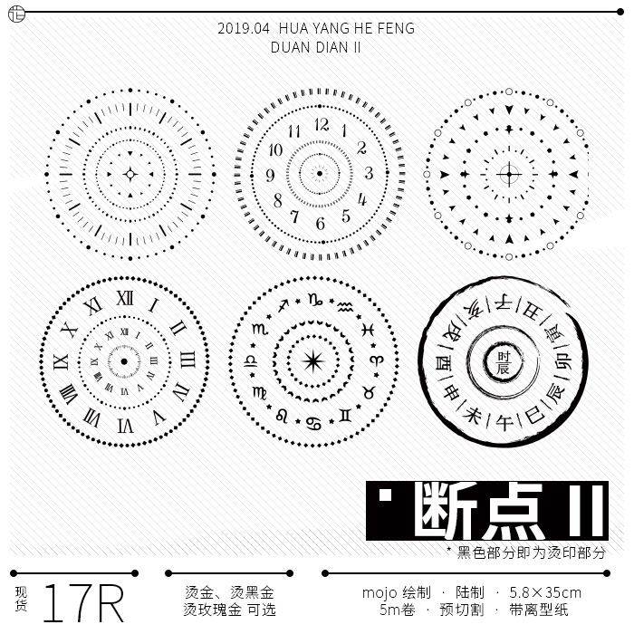 Flowers and wind break points 2 base and paper adhesive tape 5 m Pre-cut with off-type paper