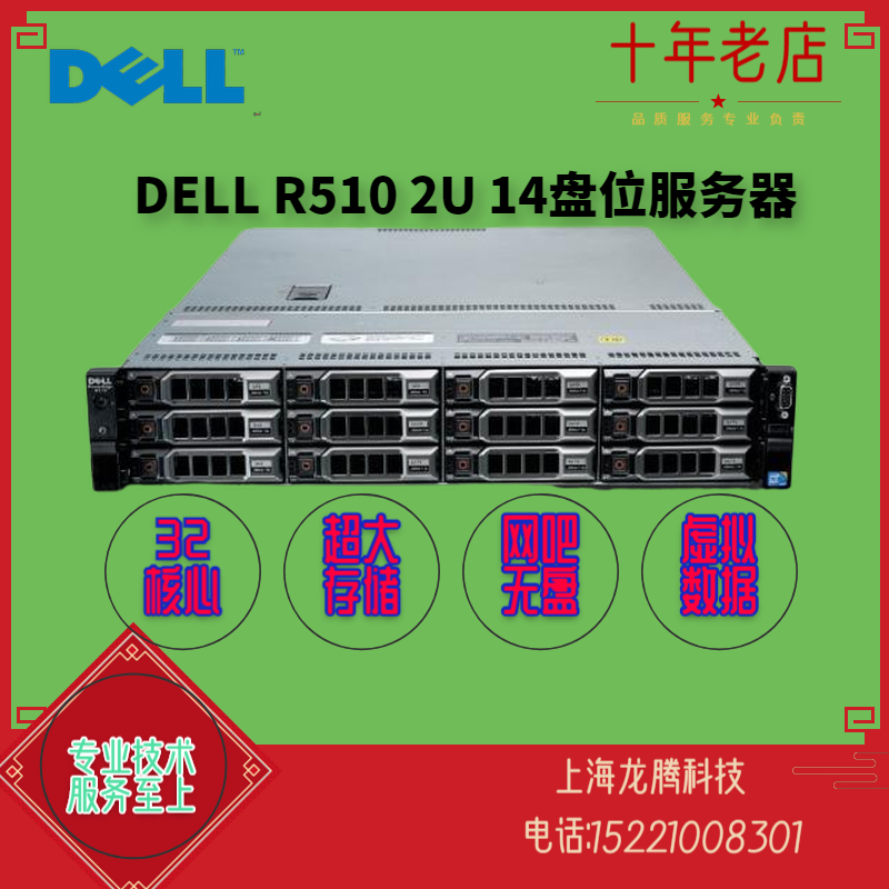 NAS Storage DELL R510 2U Silent server INTERNET Cafe without disk 14-bay H700 Single disk 6T