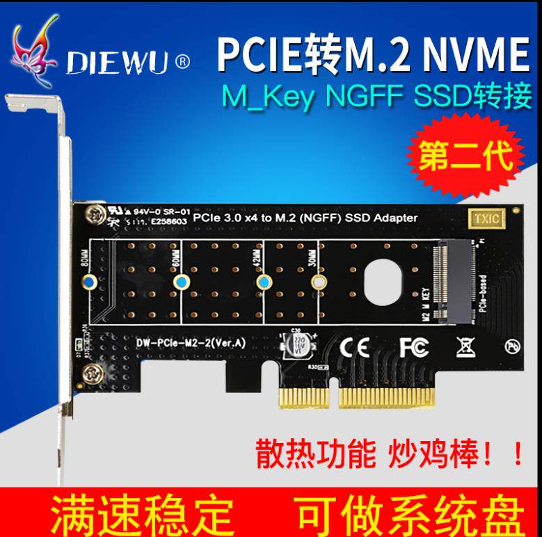 DIEWU NVME M 2 to PCIE3 0X4 high-speed expansion riser M KEY NGFF SSD conversion card