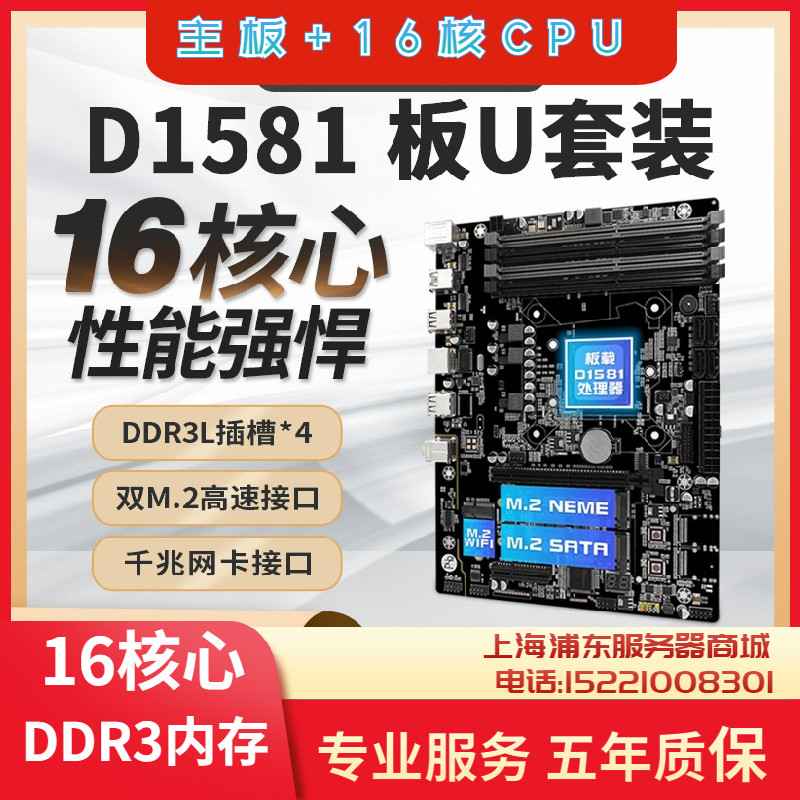 INTEL D1581XeonX79 X99 motherboard cpu suit 2680v2 desktop computer 2678v3 v4