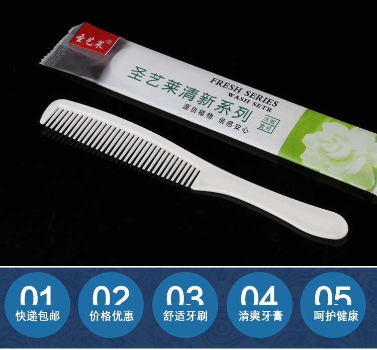 Khách sạn cung cấp lược Khách sạn dùng một lần rửa nhựa chải dải chải đôi màu lược phòng - Rửa sạch / Chăm sóc vật tư túi đựng đồ cá nhân mini