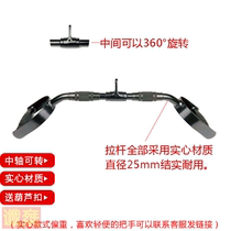 Back training equipment pull back bar handle fitness equipment auxiliary accessories bird gantry pair grip rowing high position