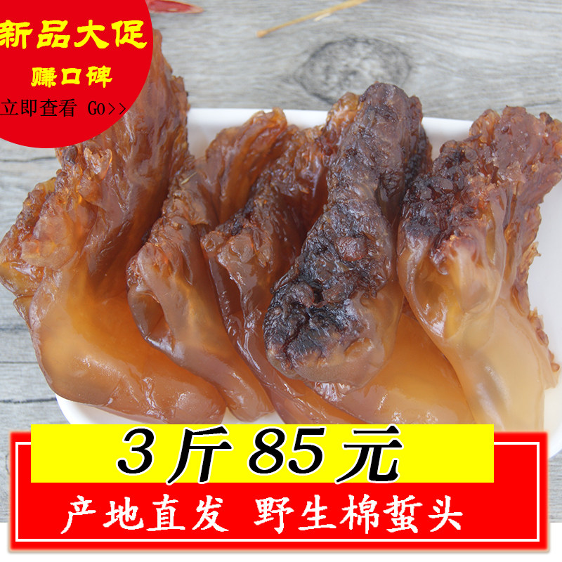 Red Sea Jellyfish Jellyfish Head Non Cotton Jellyfish Leather Red Leather Non Ready-to-eat Jellyfish Head Taste Crisp And Cold Mixed Dish