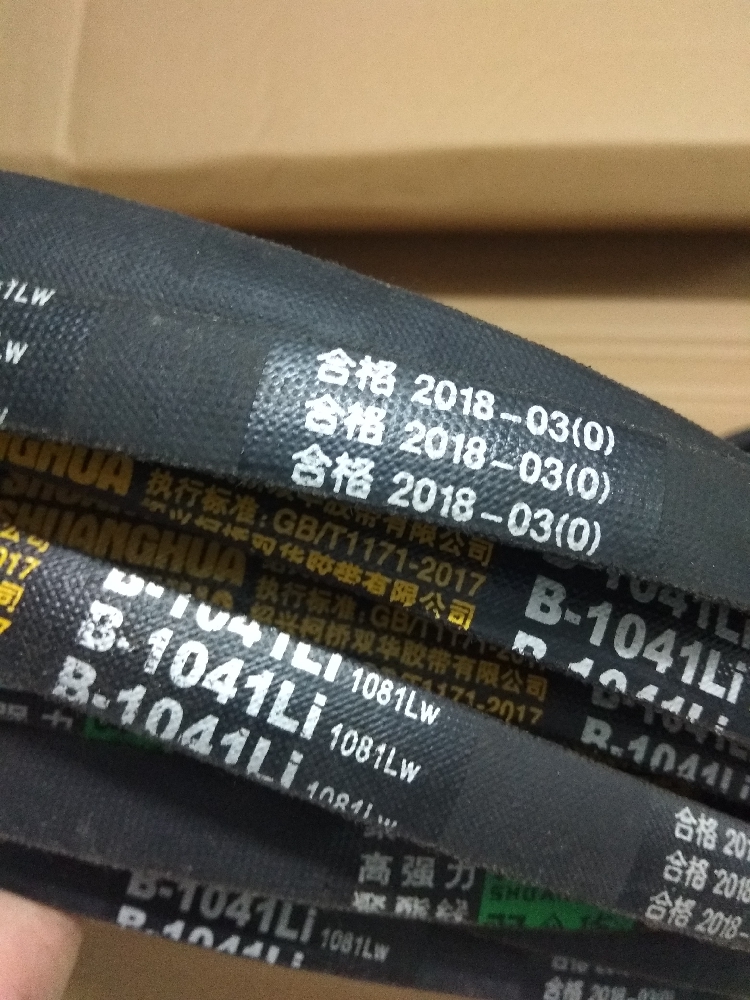 Shuanghua brand triangle belt B1041LI1081LW triangle belt B1067li1107lw B1020 B1030LI