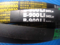  Shuanghua brand V-belt B889LI929LW V-belt B900LI940LW B813LI853LW B914