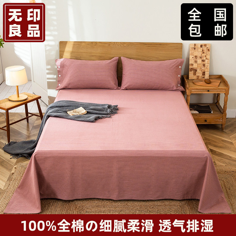 MUJI bed sheet one-piece brushed and thickened cotton pure cotton autumn and winter warm children's single double bed supplies