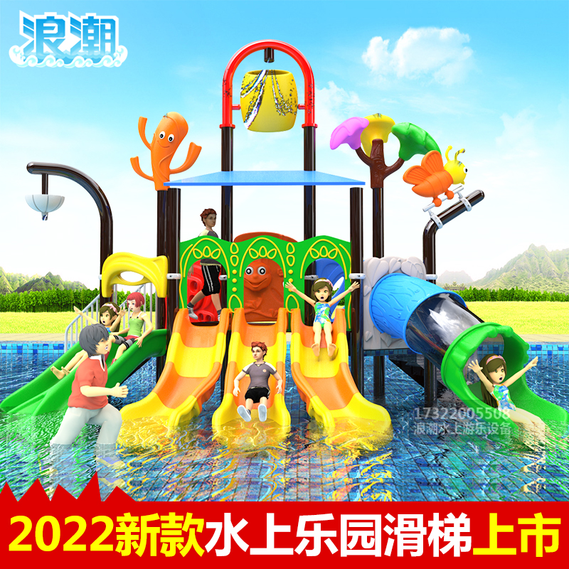 Water slide combination adult children's playground large-scale equipment manufacturers custom-made kindergarten plastic outdoor water village