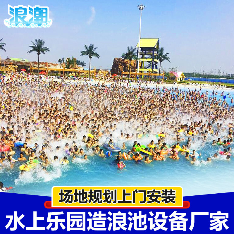Water park tsunami pool blast vacuum wave pool wave pool equipment circular drift river equipment manufacturers customized