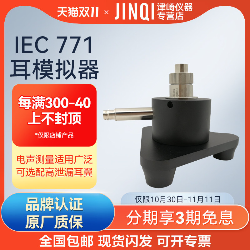 Hangzhou AWA 6162 IEC711 artificial ear simulator simulator