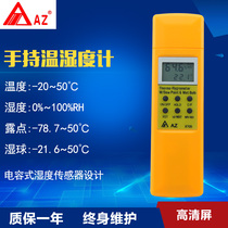 Taiwan Hengxin AZ-8705 thermohygrometer temperature humidity dew point wet bulb temperature