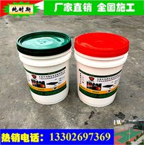 Jiangxi factory direct sales stadium track material silicon PU kindergarten floor EPDM material can be contracted nationwide